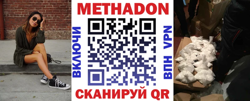 МЕТАДОН кристалл  Тбилисская 